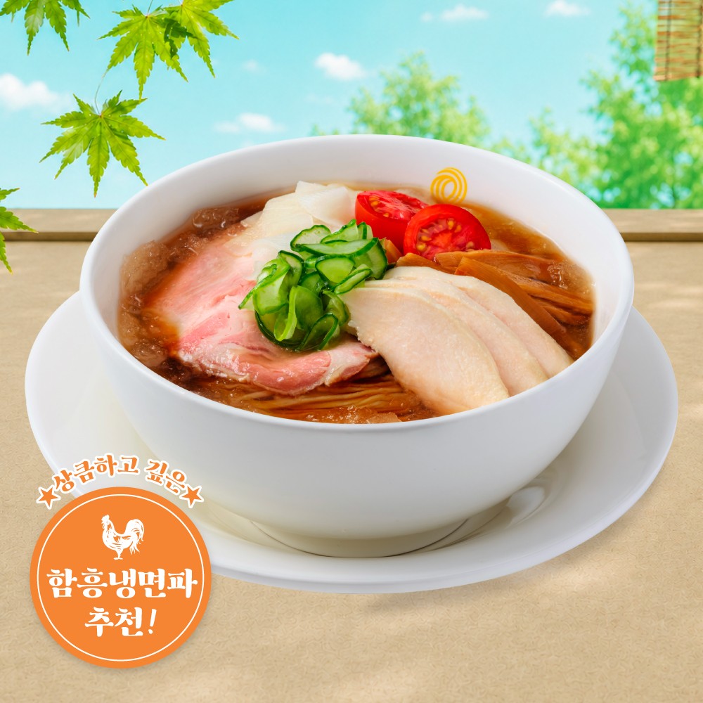 진한 토리냉면