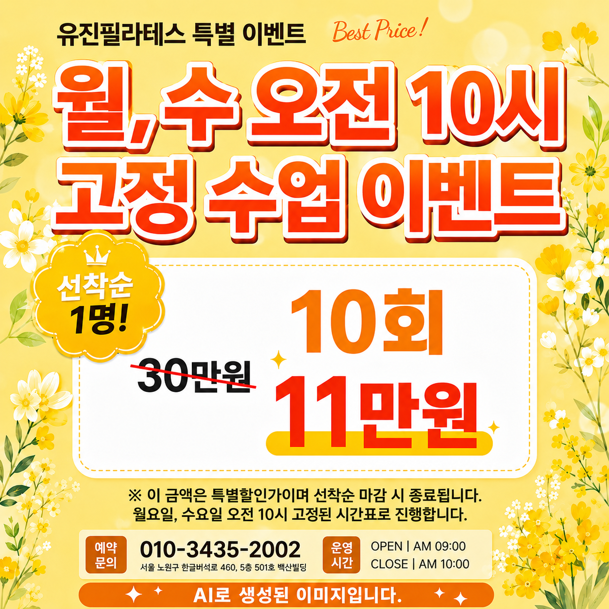 유진필라테스 대표 이미지