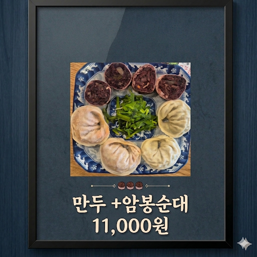 고산국밥