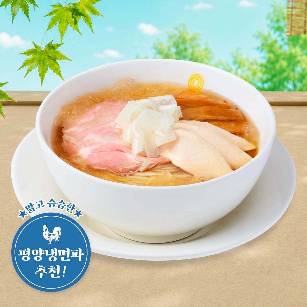 [평냉파 추천] 맑은 토리냉면