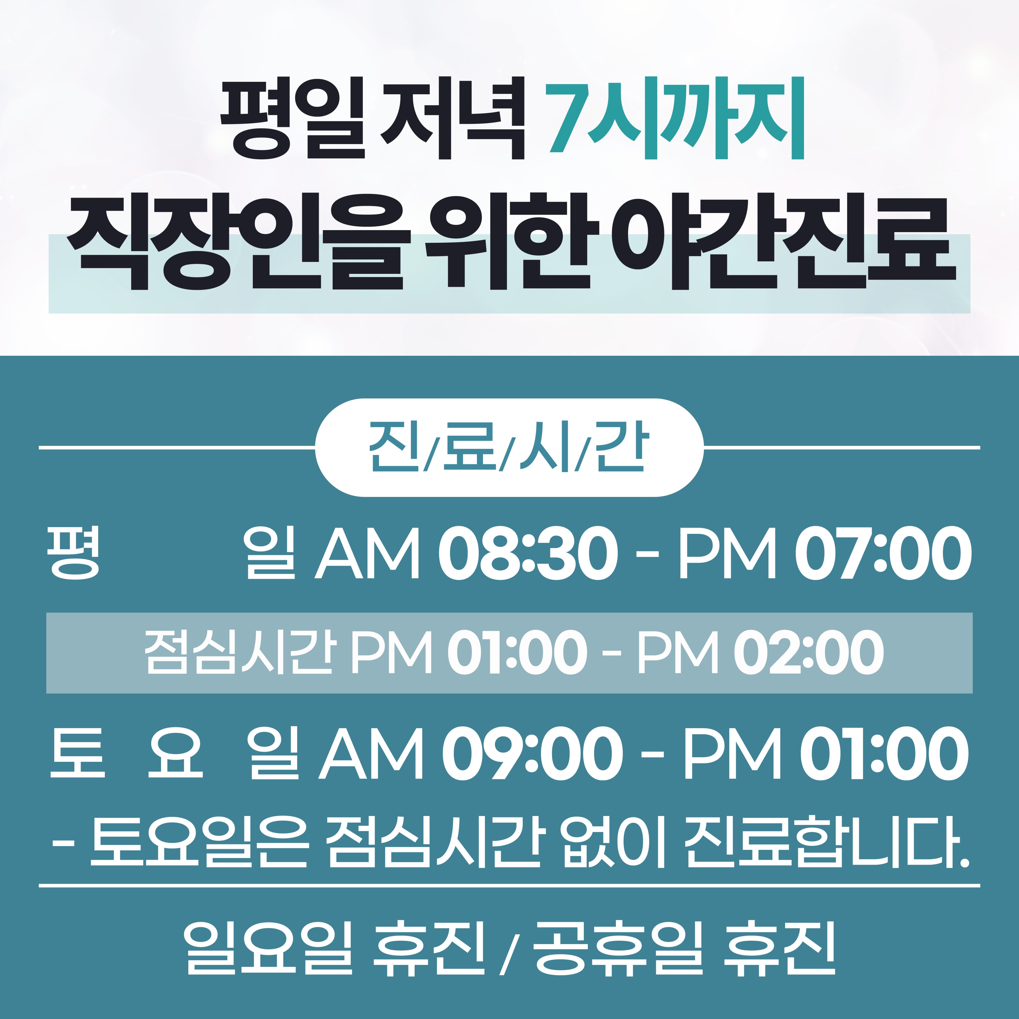 바른숨이비인후과 대표 이미지