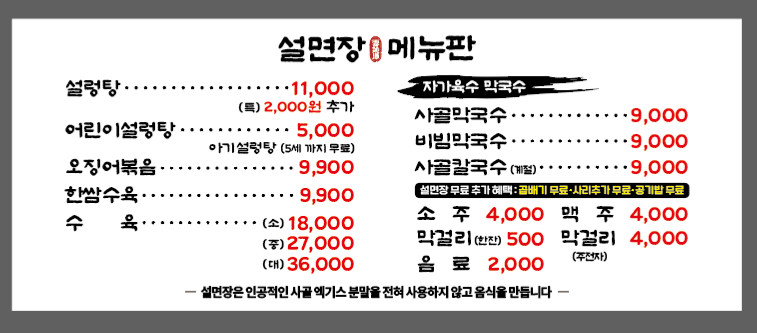 설면장
