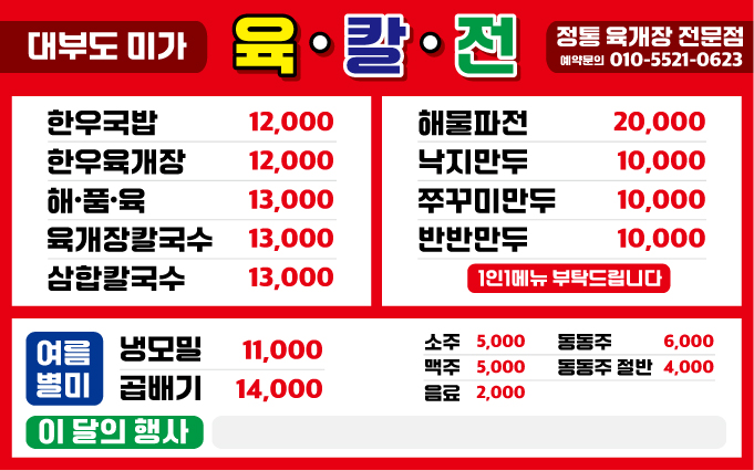 대부도미가