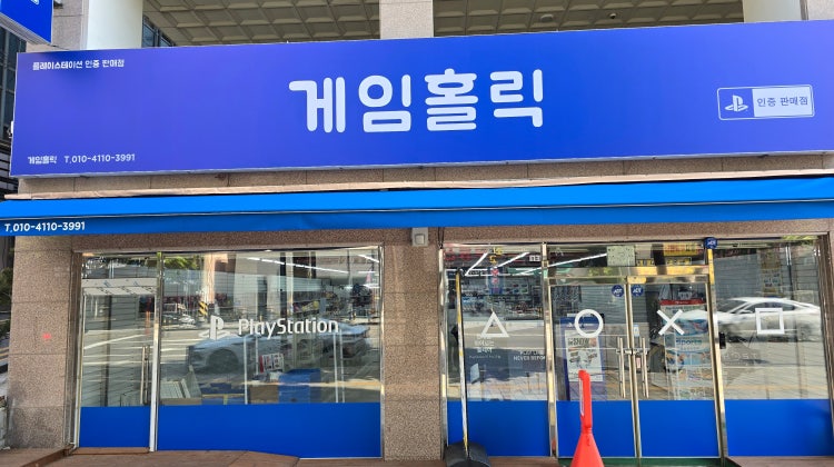게임홀릭 매장 사진
