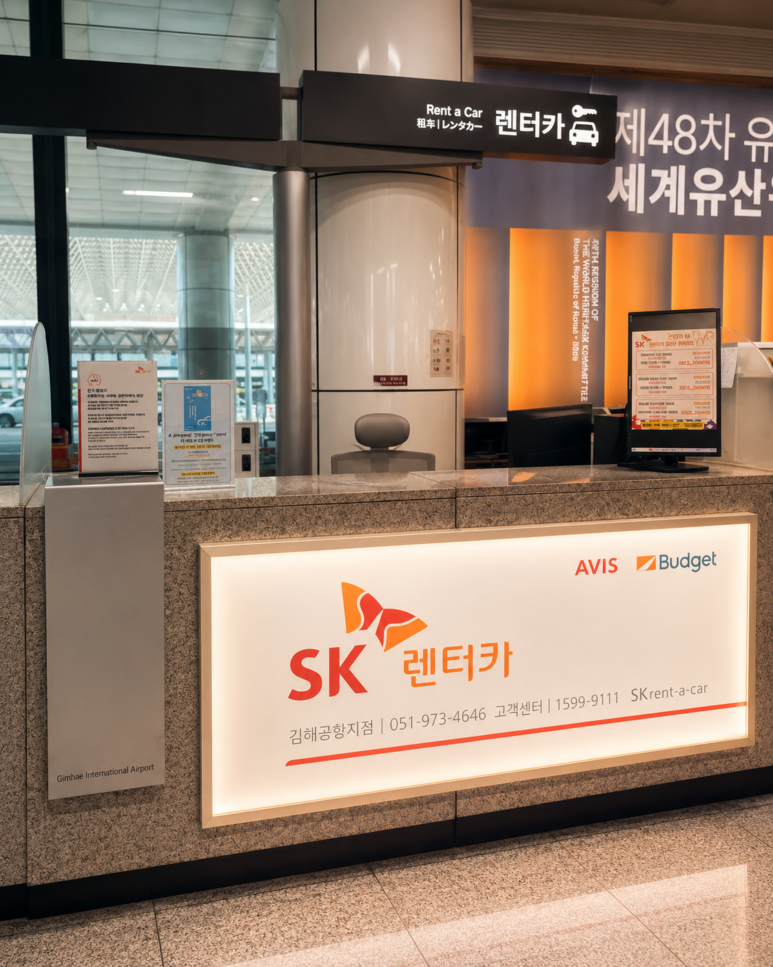SK렌터카 김해공항지점