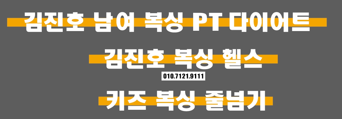 경기도 부천시 원미구 복싱체육관 김진호복싱다이어트 내부 모습 2