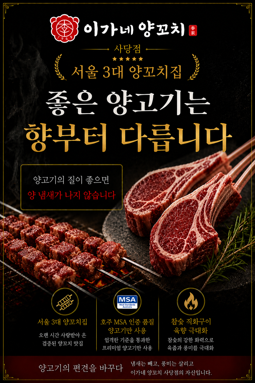 이가네양꼬치 사당점