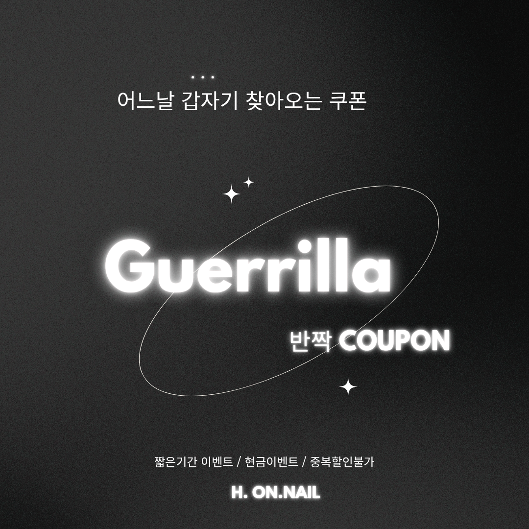 에이치온네일