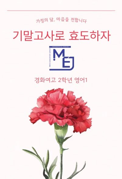 메그