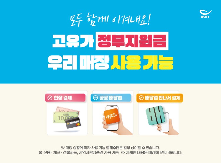 본도시락 속초점 10