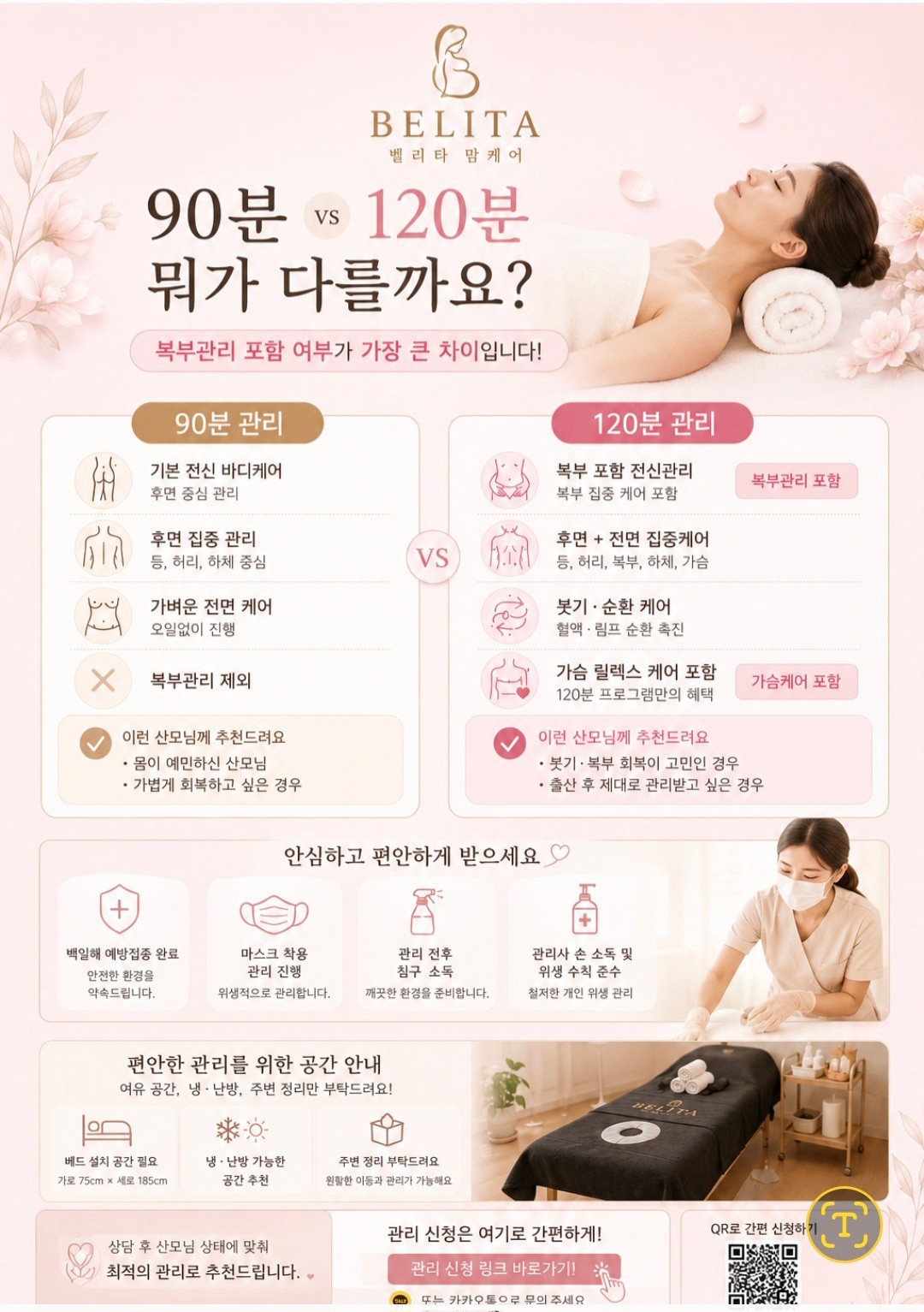 벨리타맘케어 고양파주점 photo 3
