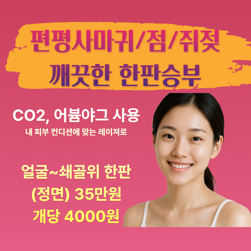 가로세로한의원 대표 이미지
