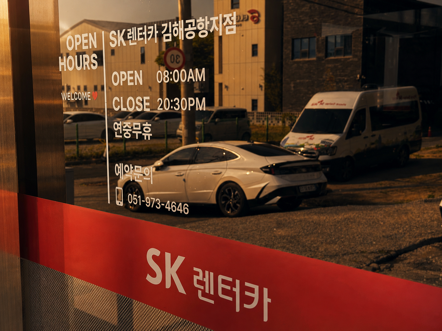 SK렌터카 김해공항지점