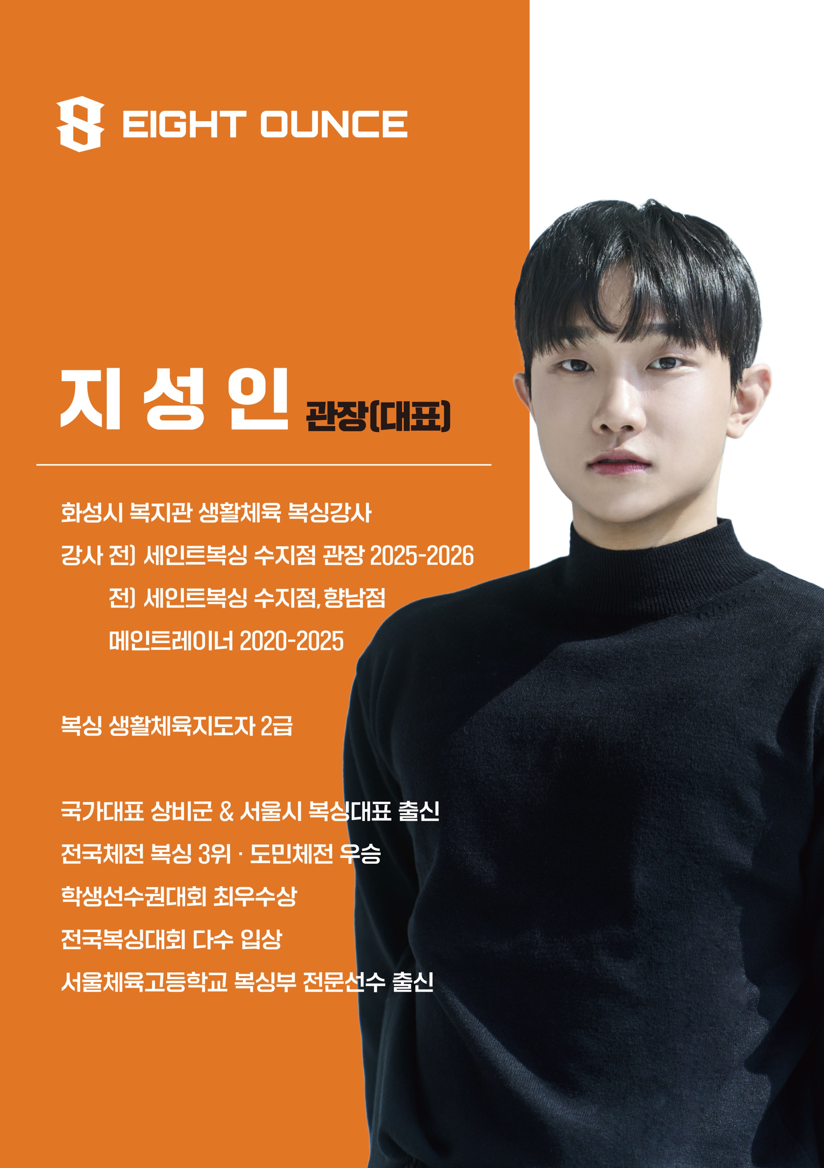 경기도 수원시 영통구 복싱체육관 에잇온스 복싱(Eight ounce boxing) 내부 모습 2