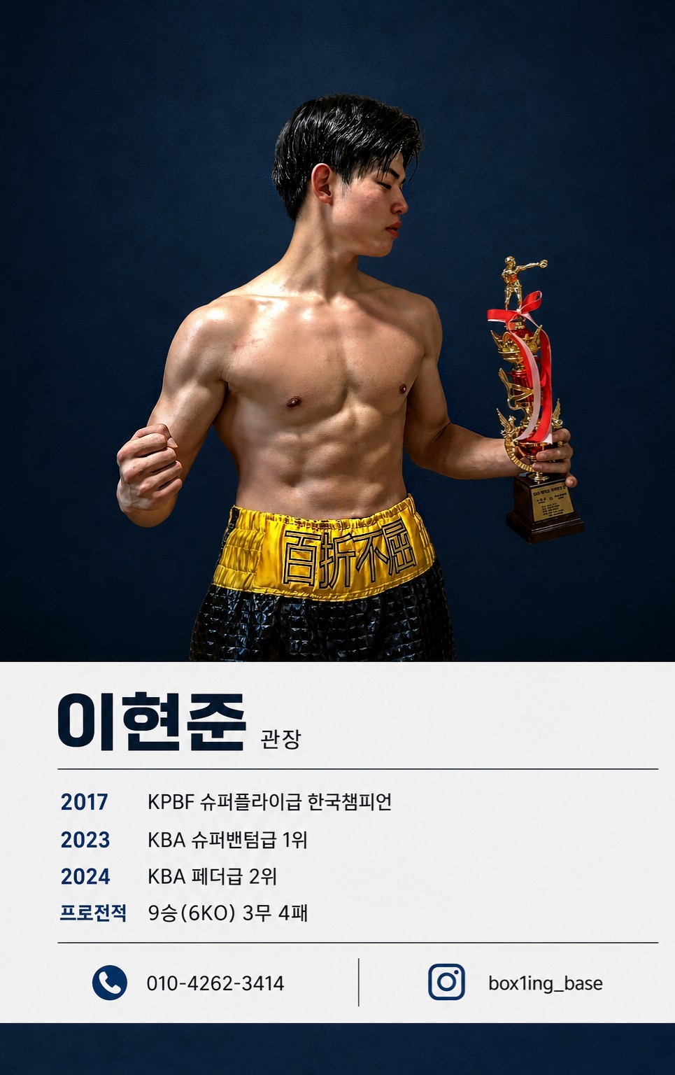 경기도 고양시 일산동구 복싱체육관 복싱베이스 내부 모습 2