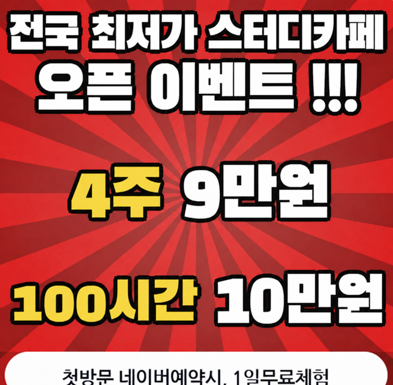 리버스 스터디카페 선부점 대표이미지