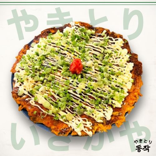 야키토리동작