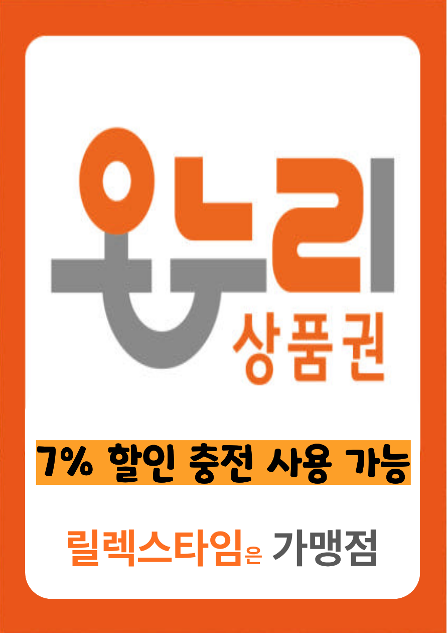 미사마사지 릴렉스타임 photo 2