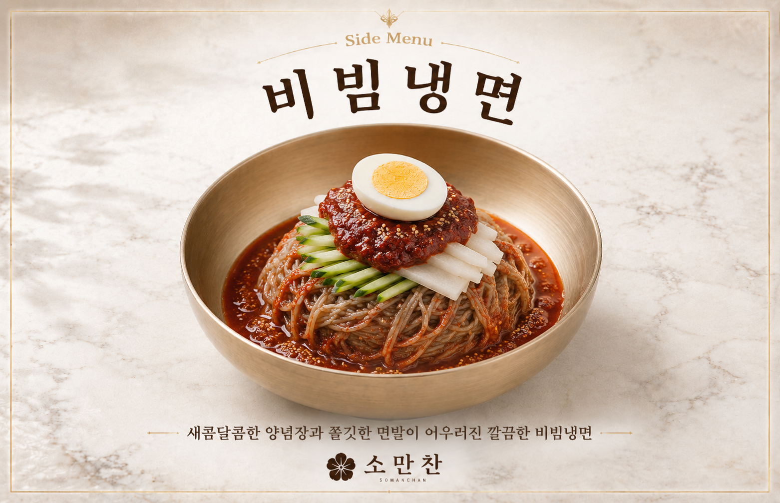 소만찬 수원아이파크시티점 사진 2