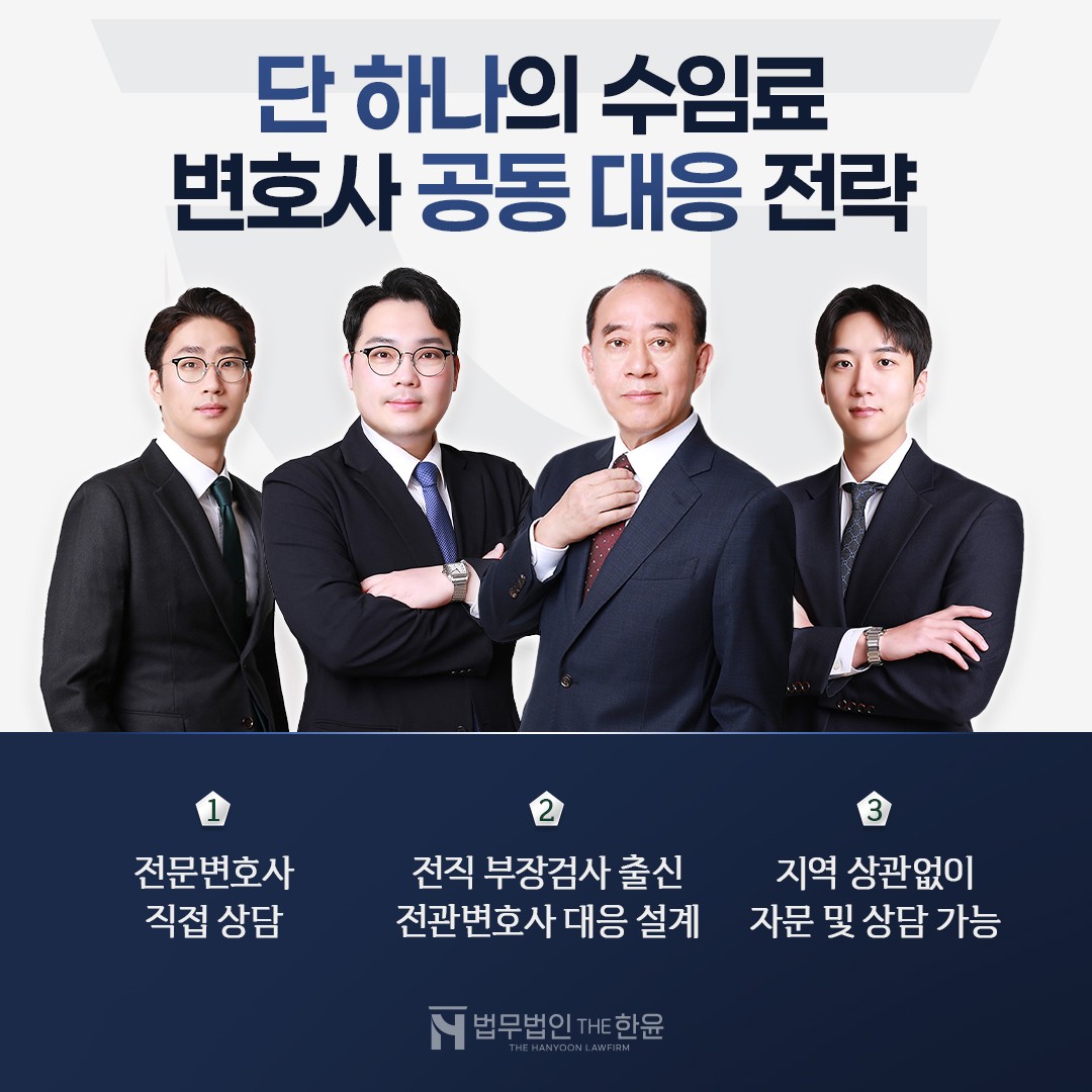 법률사무소 백화 대표 이미지