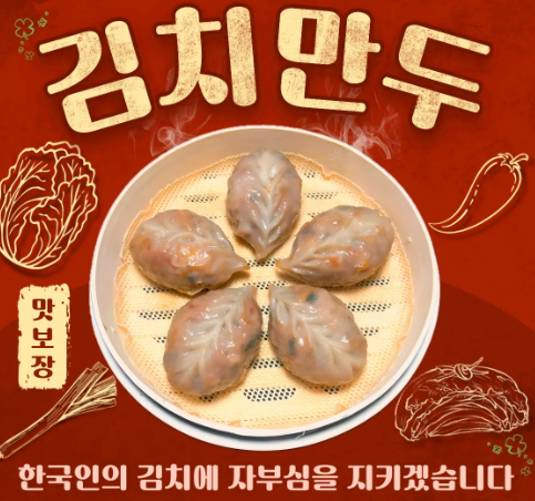 행운손만두