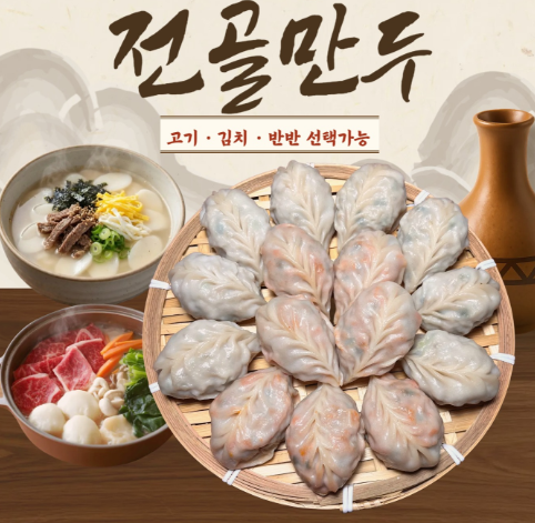 행운손만두