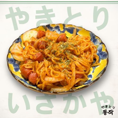 야키토리동작