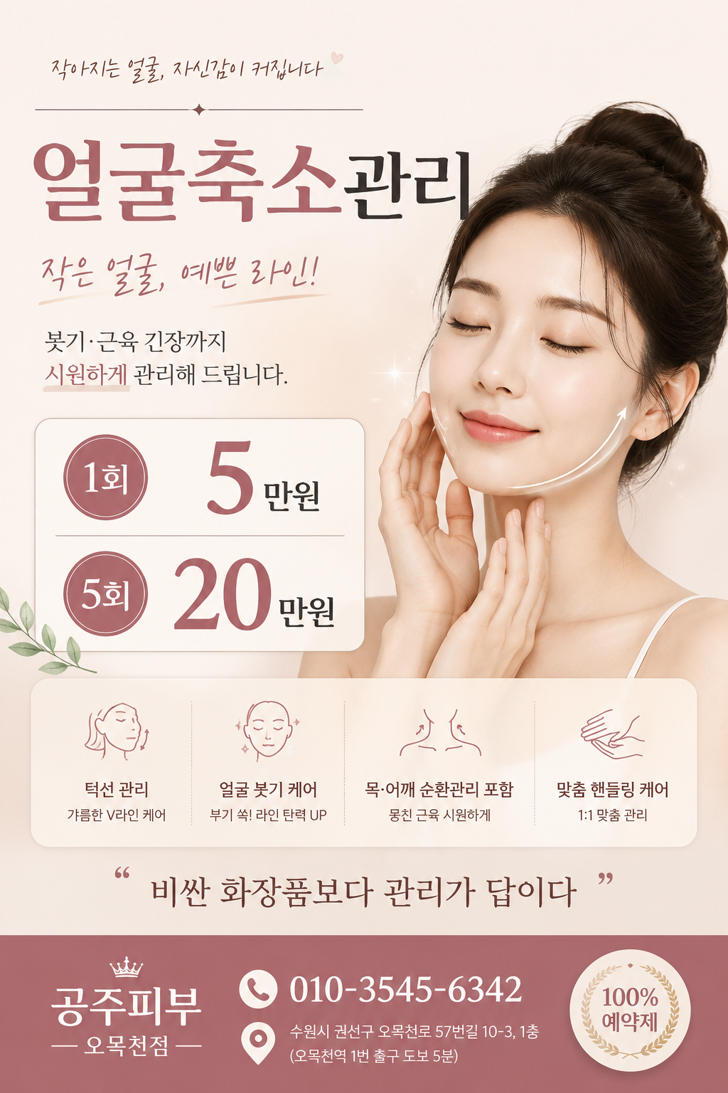 공주피부 오목천점 photo 3