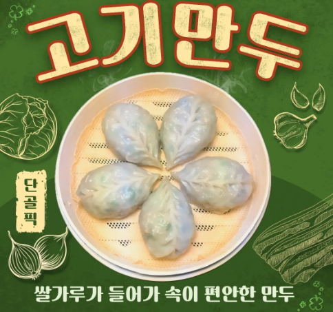 행운손만두
