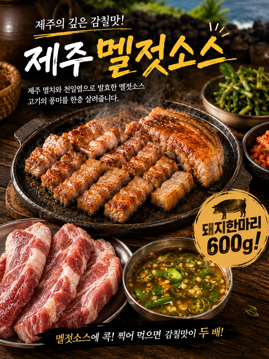 🐷청가돼지한마리 600g🔥