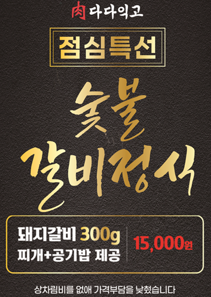 다다익고정육점식당호텔더