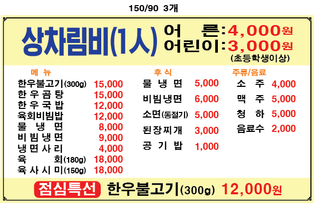 연산한우명가