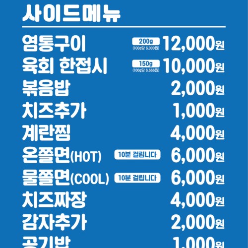 동내한우소곱창