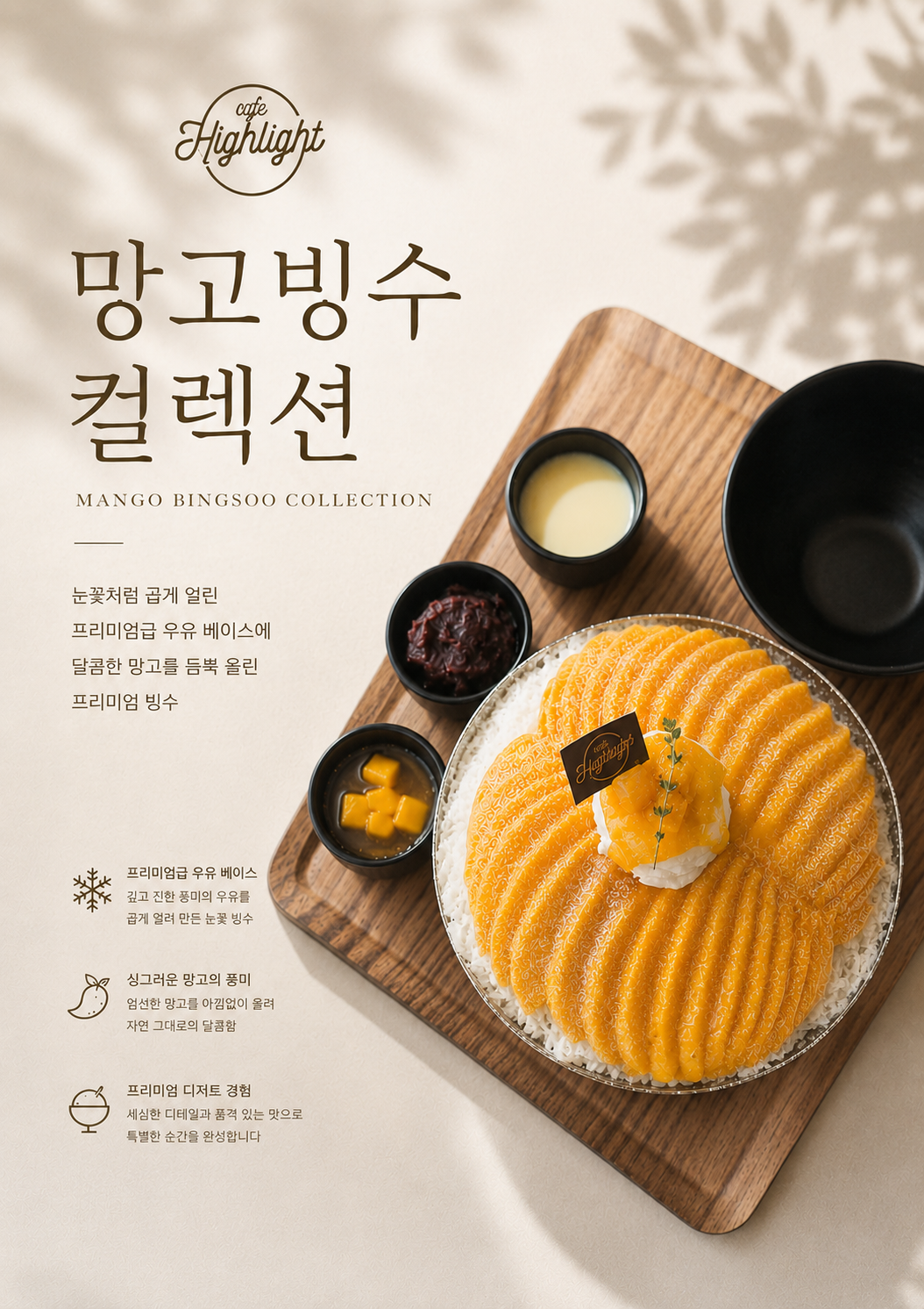 카페 하이라이트 수원본점