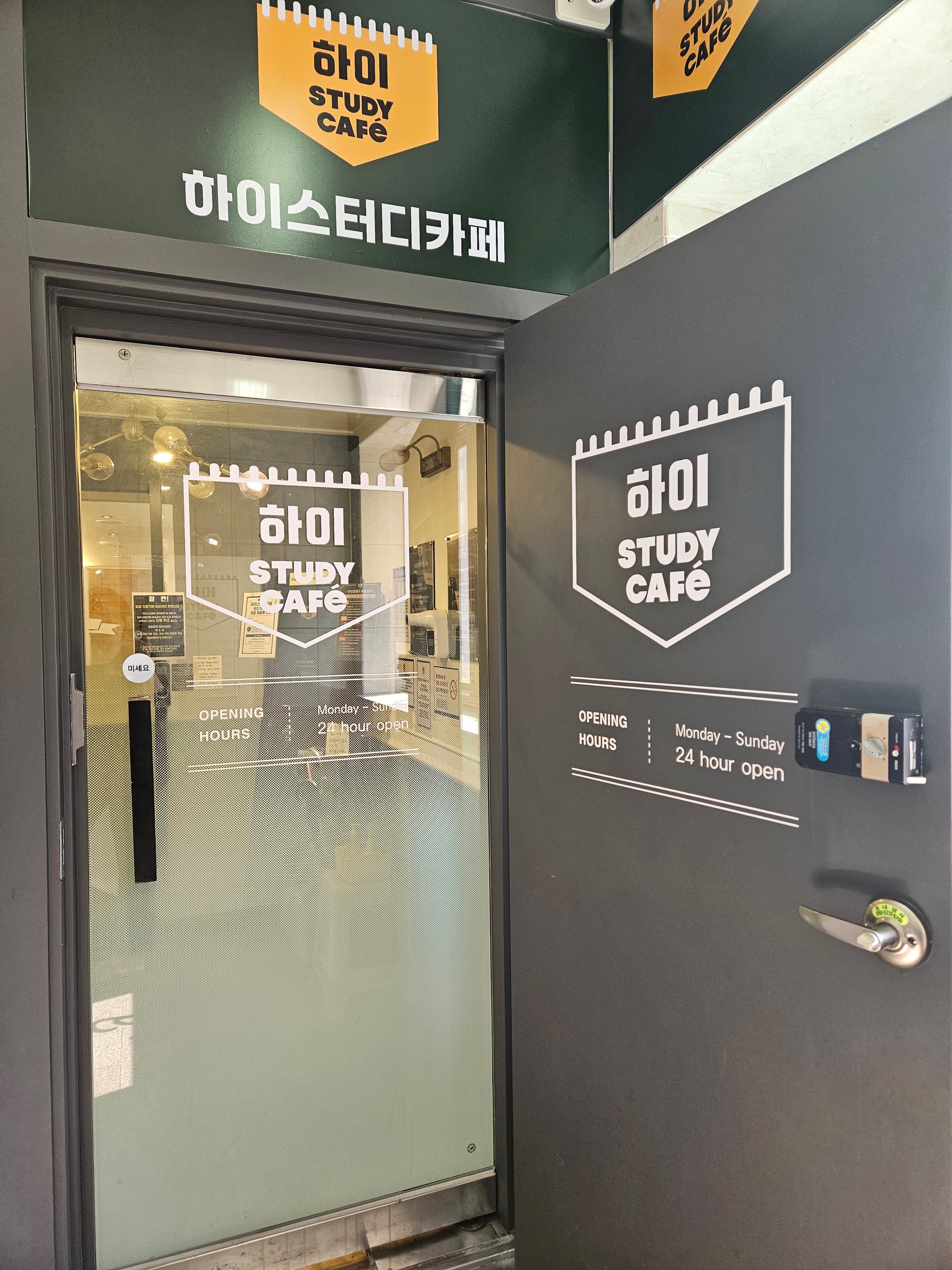 하이스터디카페 대표이미지