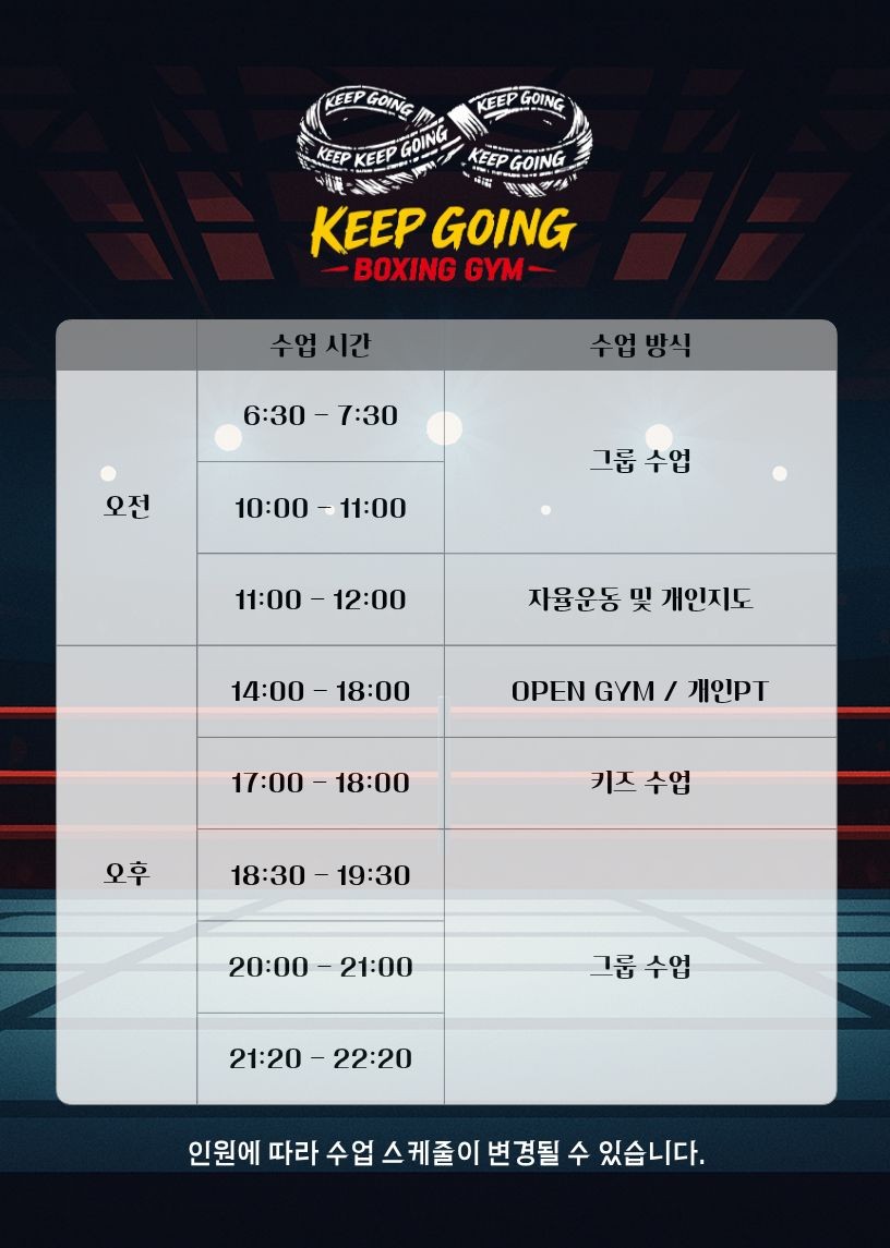 세종 나성북1로 22, 복싱체육관 킵고잉 복싱짐 내부 모습 2