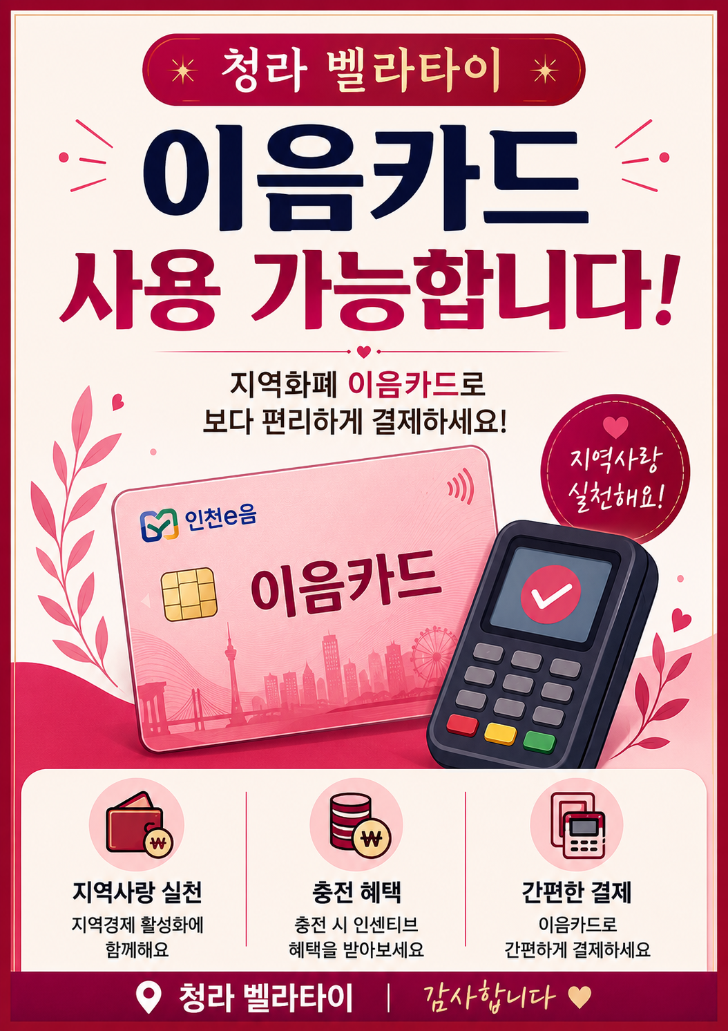 벨라타이테라피 마사지 청라점 photo 3