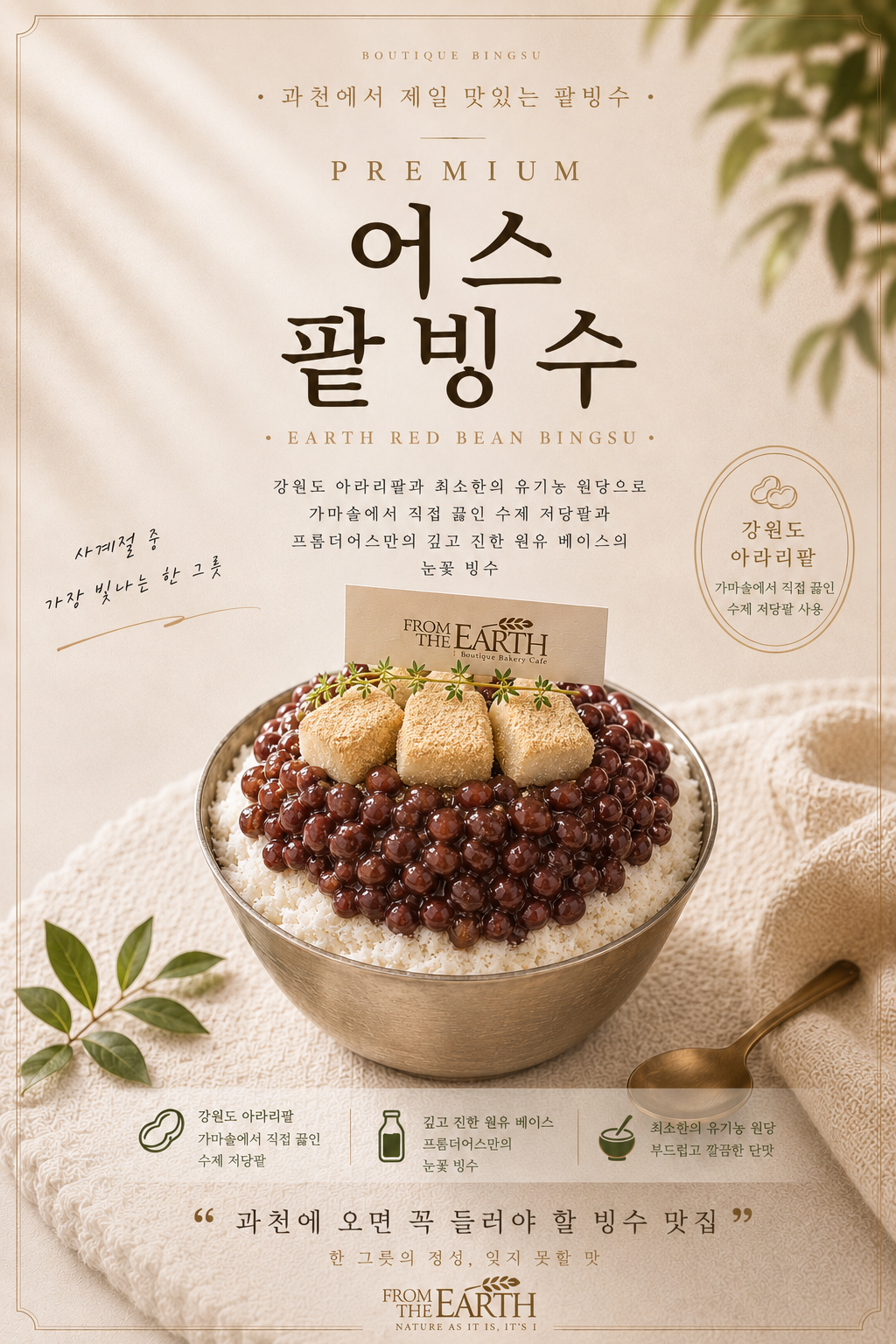 프롬더어스 과천본점