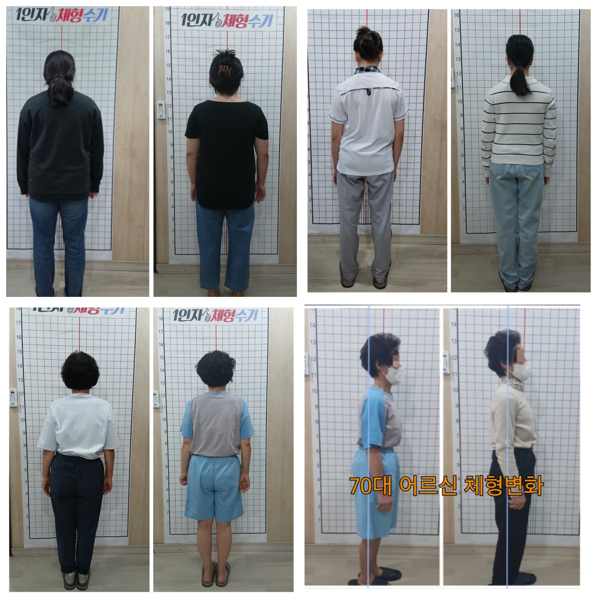 1인자체형수기 photo 6