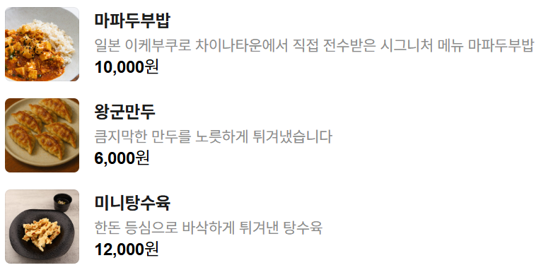 짬뽕에반하다