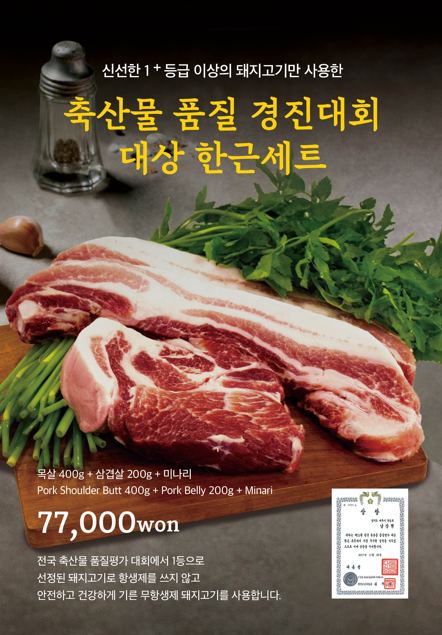 1+ 한근세트