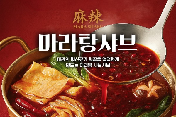 샤브야키수원