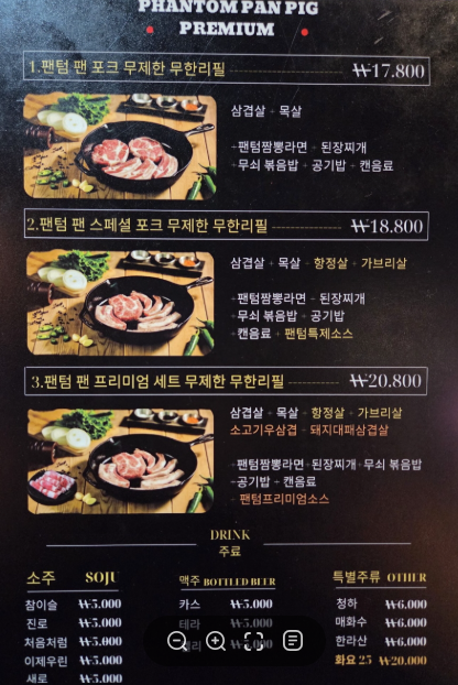 팬텀팬피그