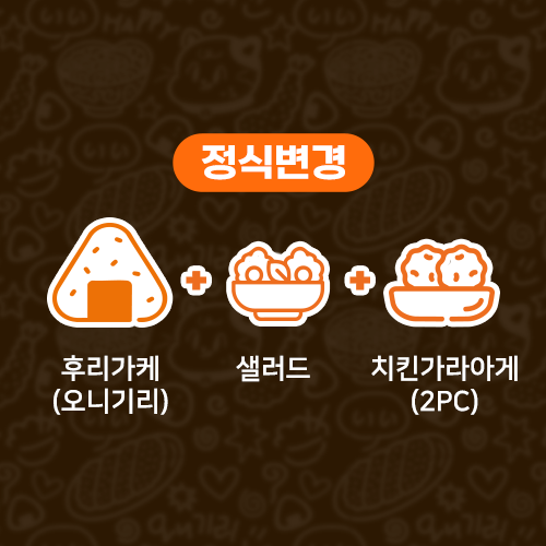 오니기리와이규동롯데월드