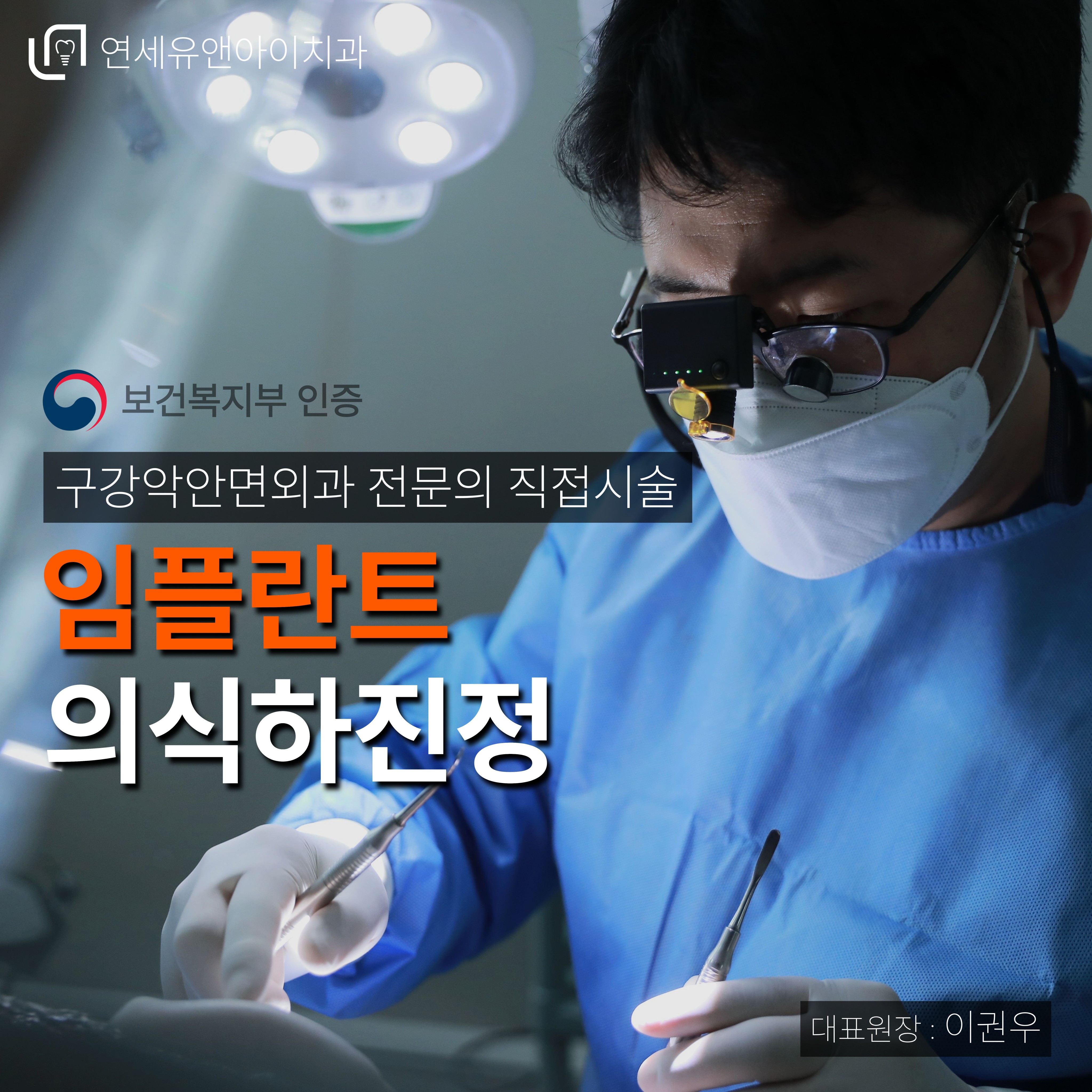 연세유앤아이치과의원 대표 이미지