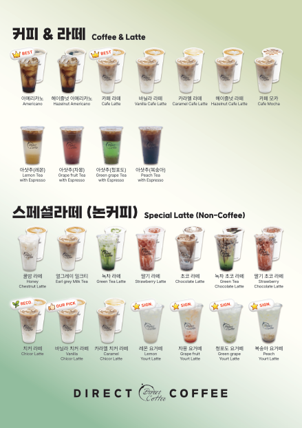 다이렉트커피