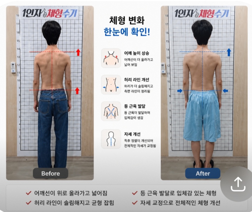 1인자체형수기 photo 9