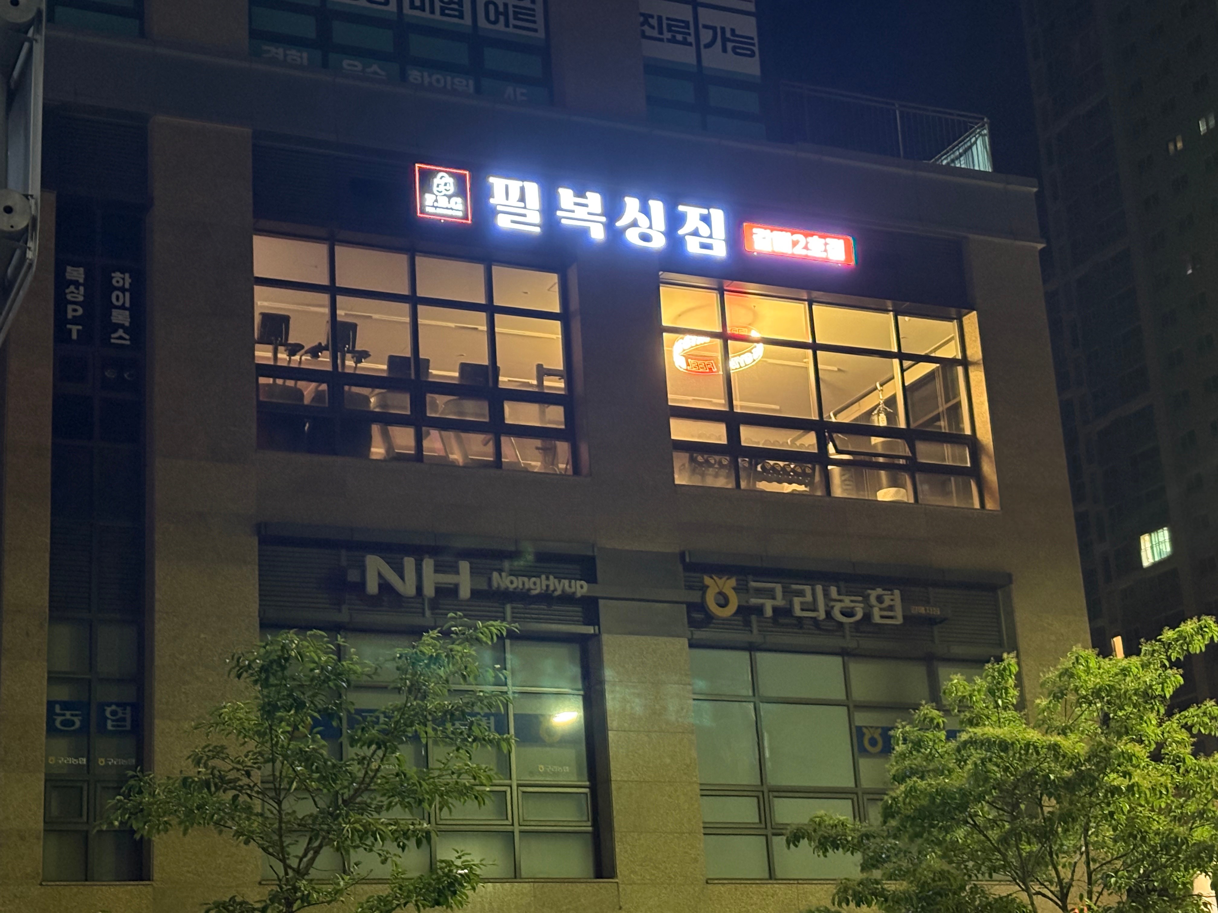 경기도 구리시 경춘북로 복싱체육관 필복싱짐 내부 모습 2