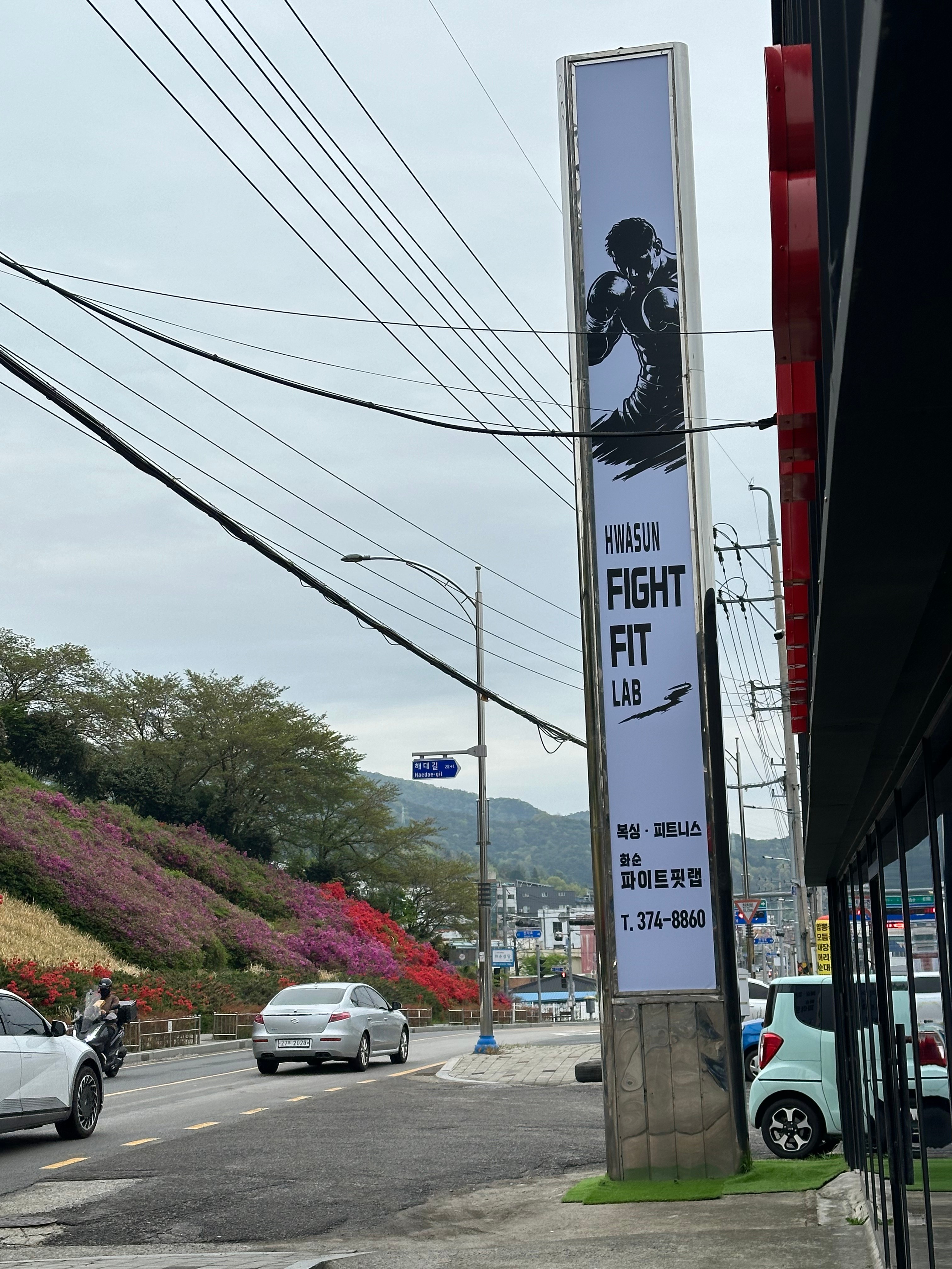 전라남도 화순군 화순읍 복싱체육관 화순 파이트 핏 랩 내부 모습 3