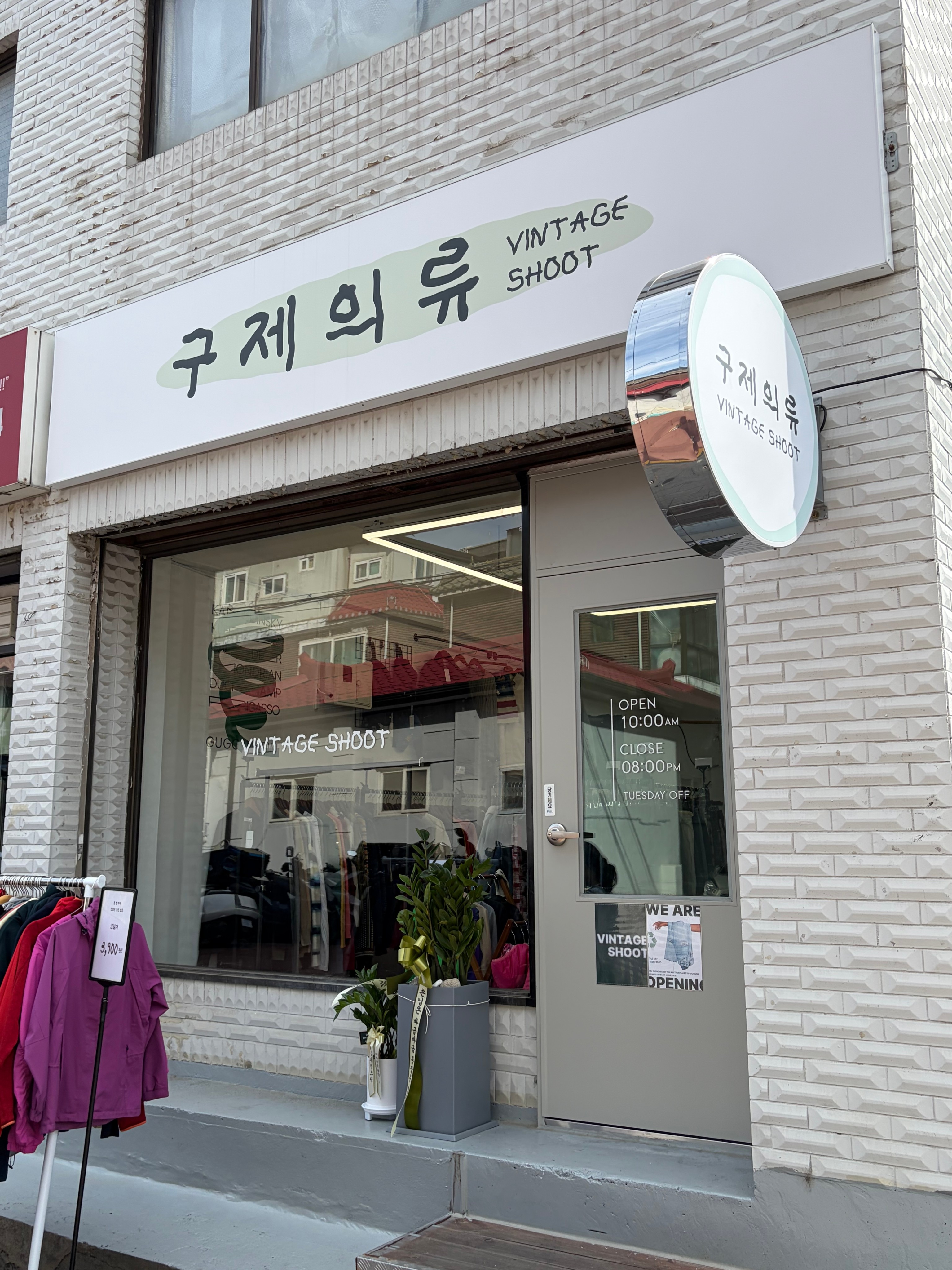 빈티지슛